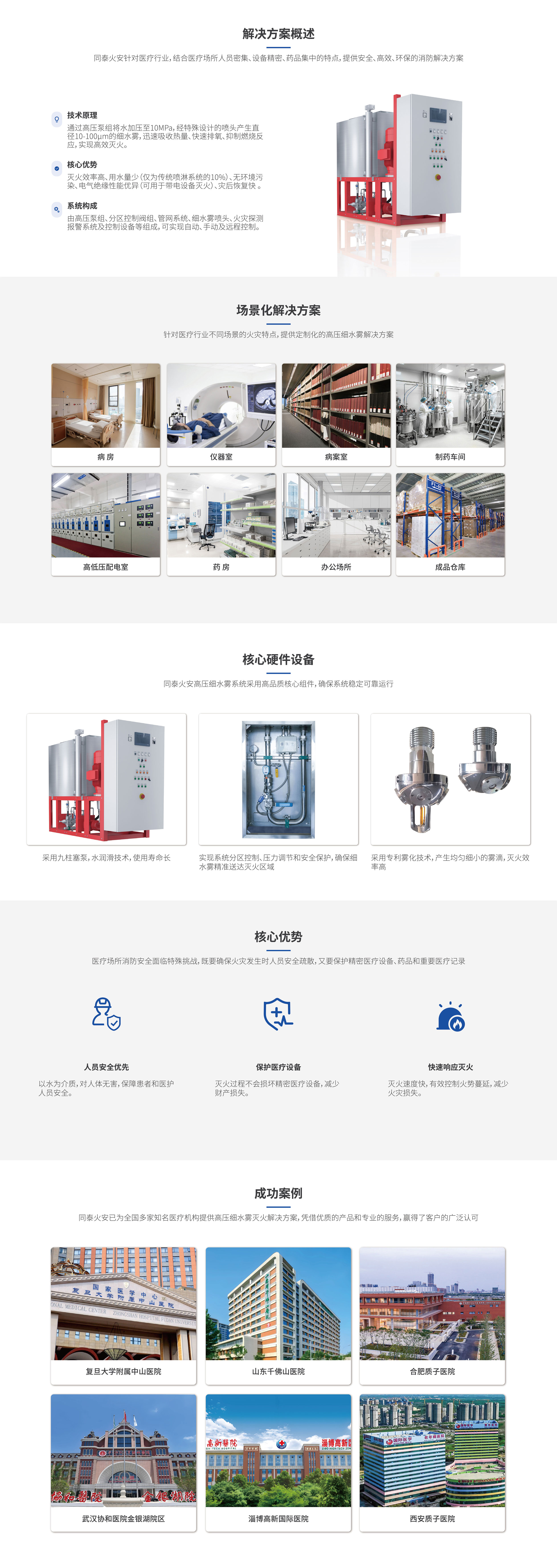 医疗-web