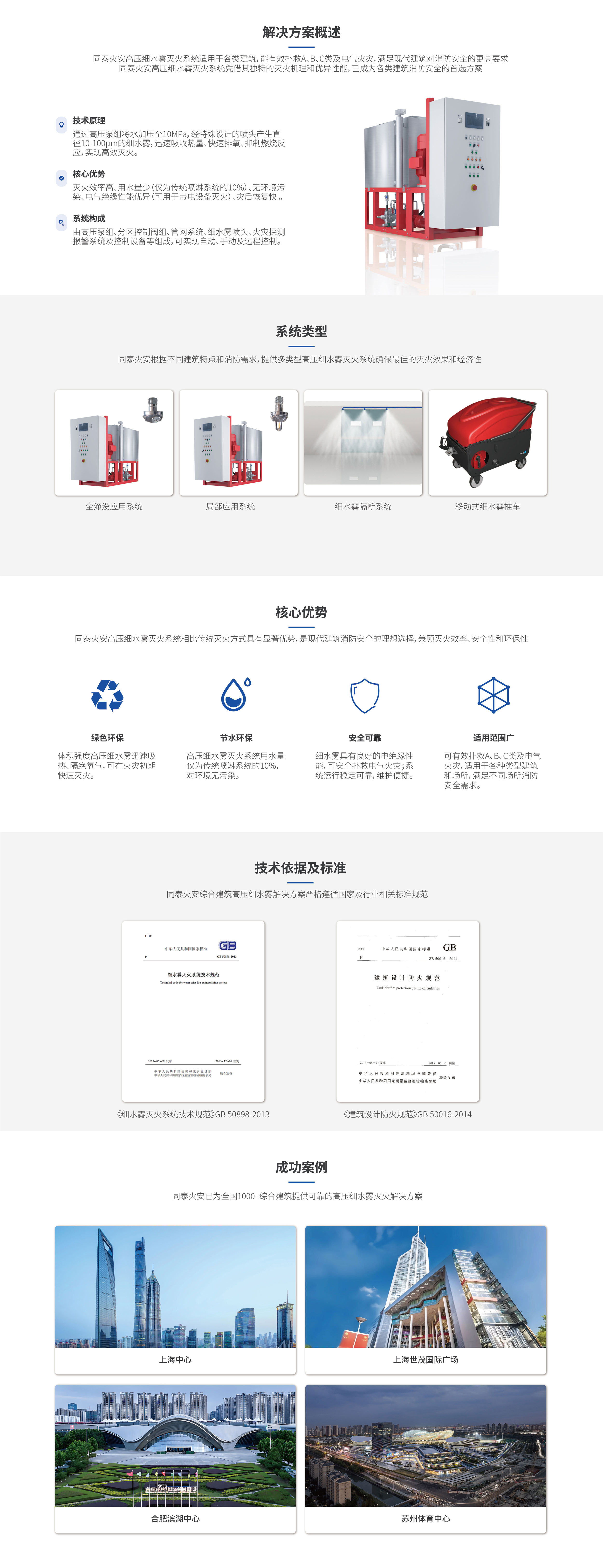 综合建筑-web