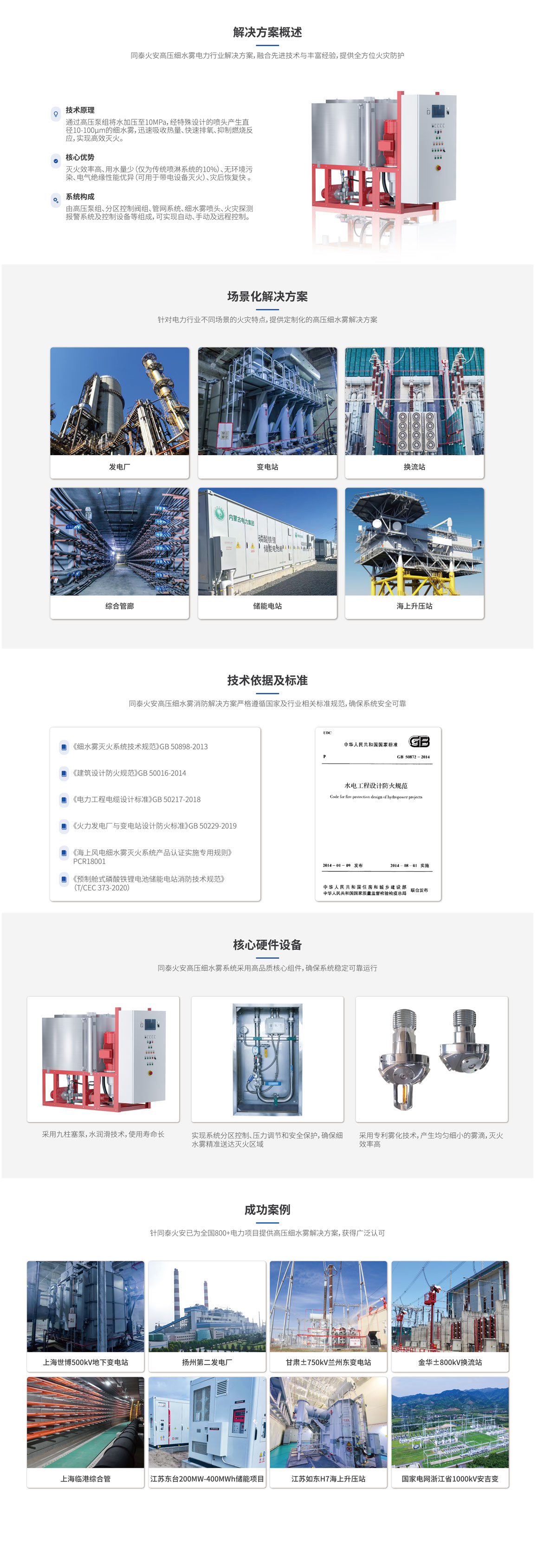 电力-web