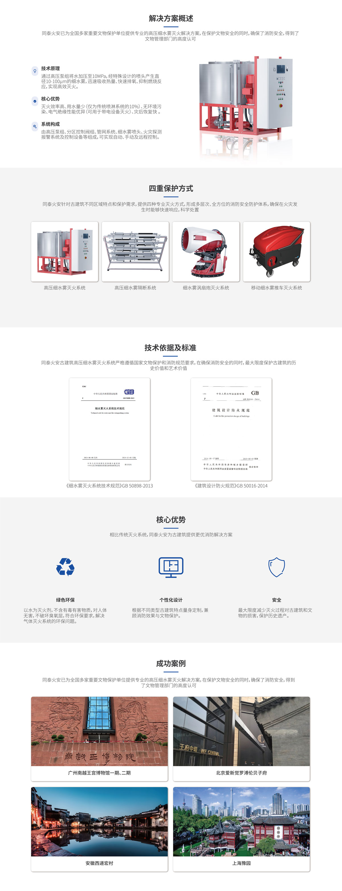 古建筑-web