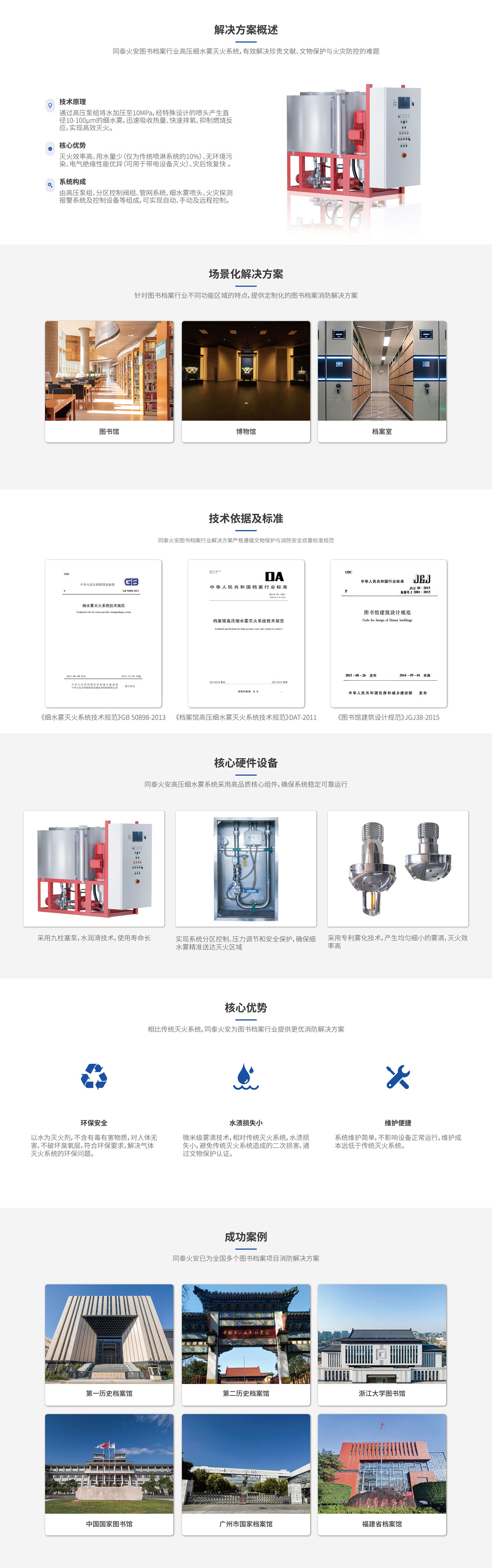 图书档案-web